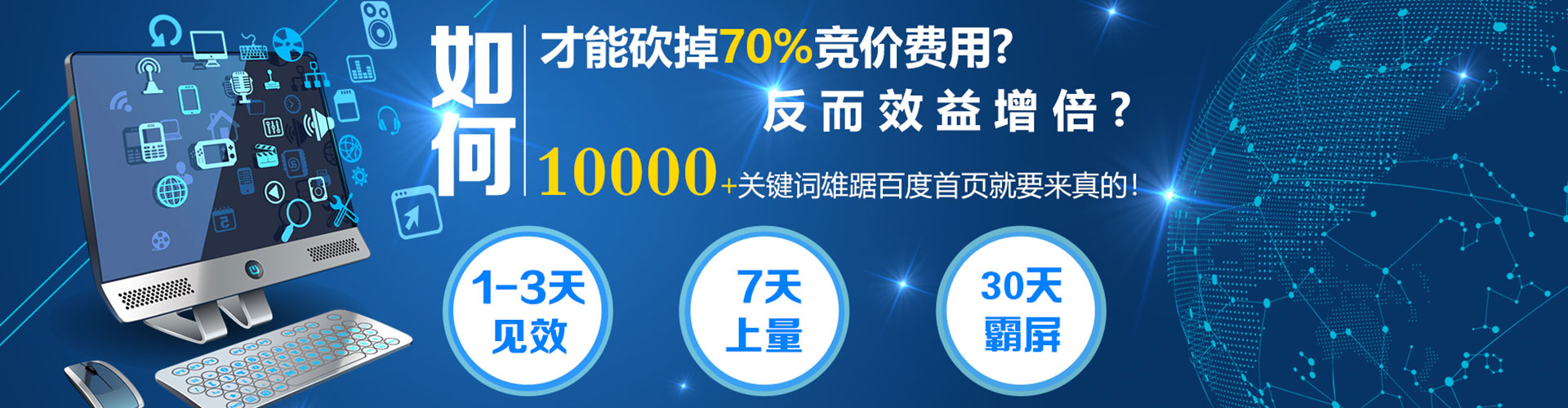 祁东sem怎么做